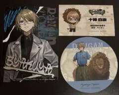 ダンガンロンパ 十神白夜 まとめ売り 3点
