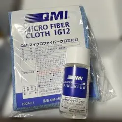 QMI スーパーファインビュー 専用メンテナンスキット