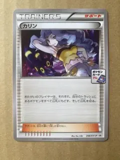 カリン　256/XY-P ポケモンカードジム