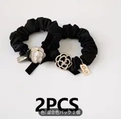 花モチーフシュシュ 2個セット