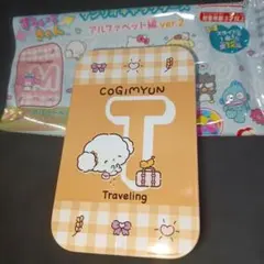 すらいどきゃん　サンリオ　こぎみゅん