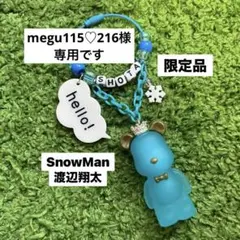 megu115♡216様専用です。