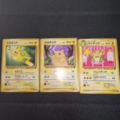 ライチュウ　旧裏　イントロパック 旧裏】ライチュウ イントロパック