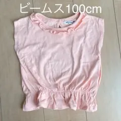 ビーミングbyビームス　ビームス　トップス　100cm 90cm