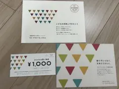 POST&ISOd ¥1,000 割引券