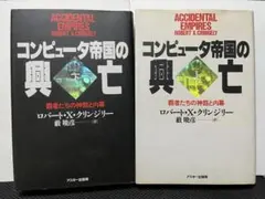 罪と罰 地球の継承者 完全攻略ガイドブック 帯付き 攻略本