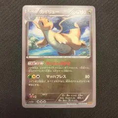 カイリュー U XY6 エメラルドブレイク 042/078 アンリミ - メルカリ