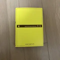 黄色チャート　数学1＋A