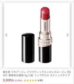 マキアージュ ドラマティックエッセンスルージュ RD-401