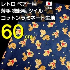 ぷーさん様 リクエスト 2点 まとめ商品