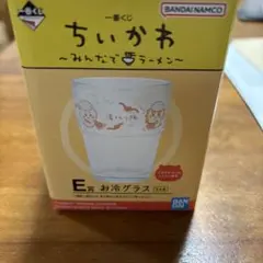 ちいかわ 一番くじ e賞