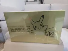 ポケモンカードゲーム 25th ANNIVERSARY GOLDEN BOX