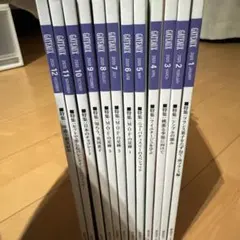 GATEAUX 雑誌セット 1-12号