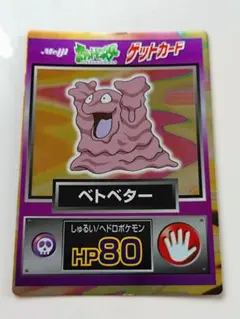 2026年最新】ゲットカードの人気アイテム - メルカリ