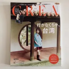 CREA クレア 2024年4月号 &TEAM ニコラス NICHOLAS