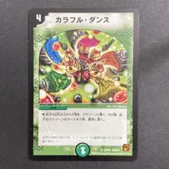 デュエルマスターズ　デュエマ　カラフルダンス　1枚