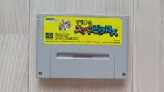マリオのスーパーピクロス スーパーファミコン ソフト