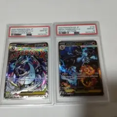 メガリザードンX ex SAR PSA10 GEM MT 連番2枚セット メガリザードンX ex SAR PSA10 GEM MT 連番2枚セット - メルカリ
