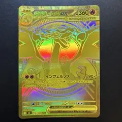 ポケカ】メガリザードンX ex MUR インフェルノX 116/080 MUR - メルカリ