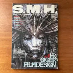 SMH Vol.5 H.R.ギーガー特集