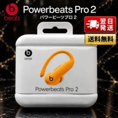 Powerbeats Pro ワイヤレスイヤフォン アイボリー MV722PA