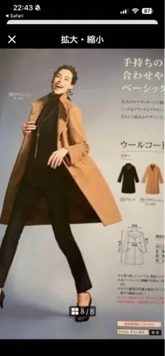 シャルレ EL703 ライトストレッチコート L〜LL ダークネイビー 未使用