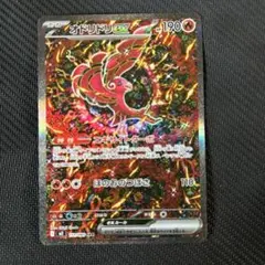 オドリドリex SAR