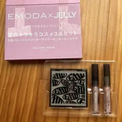 EMODA×JELLY グリッターライナー＆リキッドシャドウのサムネイル