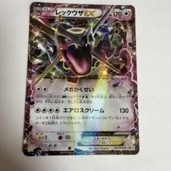 2026年最新】レックウザEX 122/XY-Pの人気アイテム - メルカリ