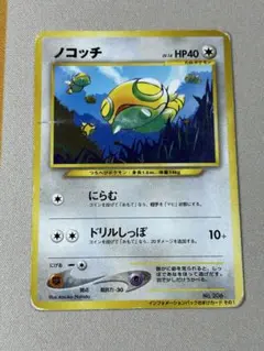 ノコッチ_インフォーメションパックおまけ PROMO 第2世代（☆neo・☆V