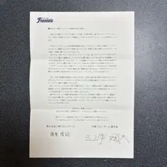 川崎フロンターレ 三浦颯太 後援会 直筆サイン