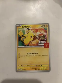 2025年最新】ピカチュウ chrの人気アイテム - メルカリ