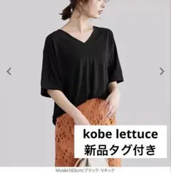 新品　神戸レタス　ゆるシルエットTシャツ　vネックタイプ ブラック　黒　M 半袖のサムネイル