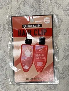 呪術廻戦 ヘアクリップ 釘崎野薔薇