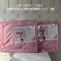 2025年最新】窓付き収納 クロミの人気アイテム - メルカリ