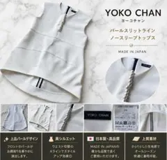 YOKO CHAN パール付き半袖ブラウス ホワイト 36 - メルカリ