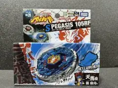 タカラトミー Sペガシス 105RF ベイブレード　　新品未使用 Yahoo!オークション -「ベイブレードストームペガシス」の落札