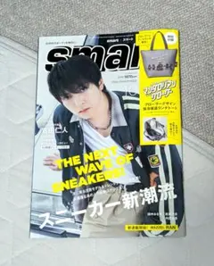 Smart 雑誌 付録なし 吉田仁人 M!LK 雑誌のみ スマート