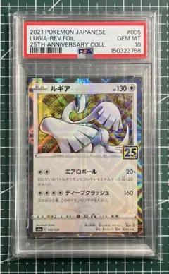 2026年最新】ルギアex psa10の人気アイテム - メルカリ