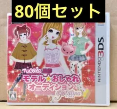 2026年最新】3ds モデル おしゃれオーディション プラチナの人気