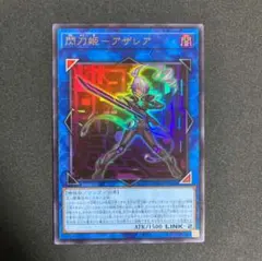 遊戯王　閃刀姫アザレア　ウルトラのサムネイル