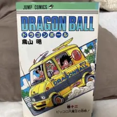 初版」DRAGON BALL 巻29 悟空、敗れる！ 鳥山明 - メルカリ