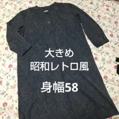 昭和レトロ風 BERN ダークブルー 花柄 七分袖ワンピースチュニック