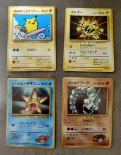 【旧裏】ポケカ プロモカード 4点 セット【良品】