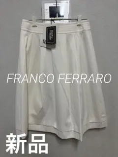 【FRANCO FERRARO】　新品！　膝丈スカート　ホワイトのサムネイル
