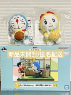 一番くじ ドラえもん A賞 フィギュア C賞 ちらりんフレンズ ぬいぐるみ 2種