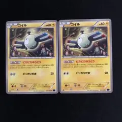 コイル　ピカピカゆうどう　XY