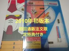 2026年最新】ガンダム 定規の人気アイテム - メルカリ