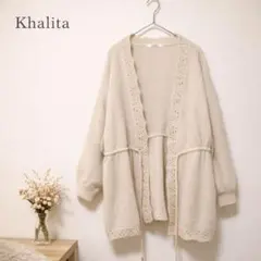 Khalita ニットカーディガン ベージュ 長袖 ガウン カーディガン 羽織り