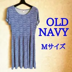 OLD NAVY　オールドネイビー　ワンピース　レディース　Mサイズ